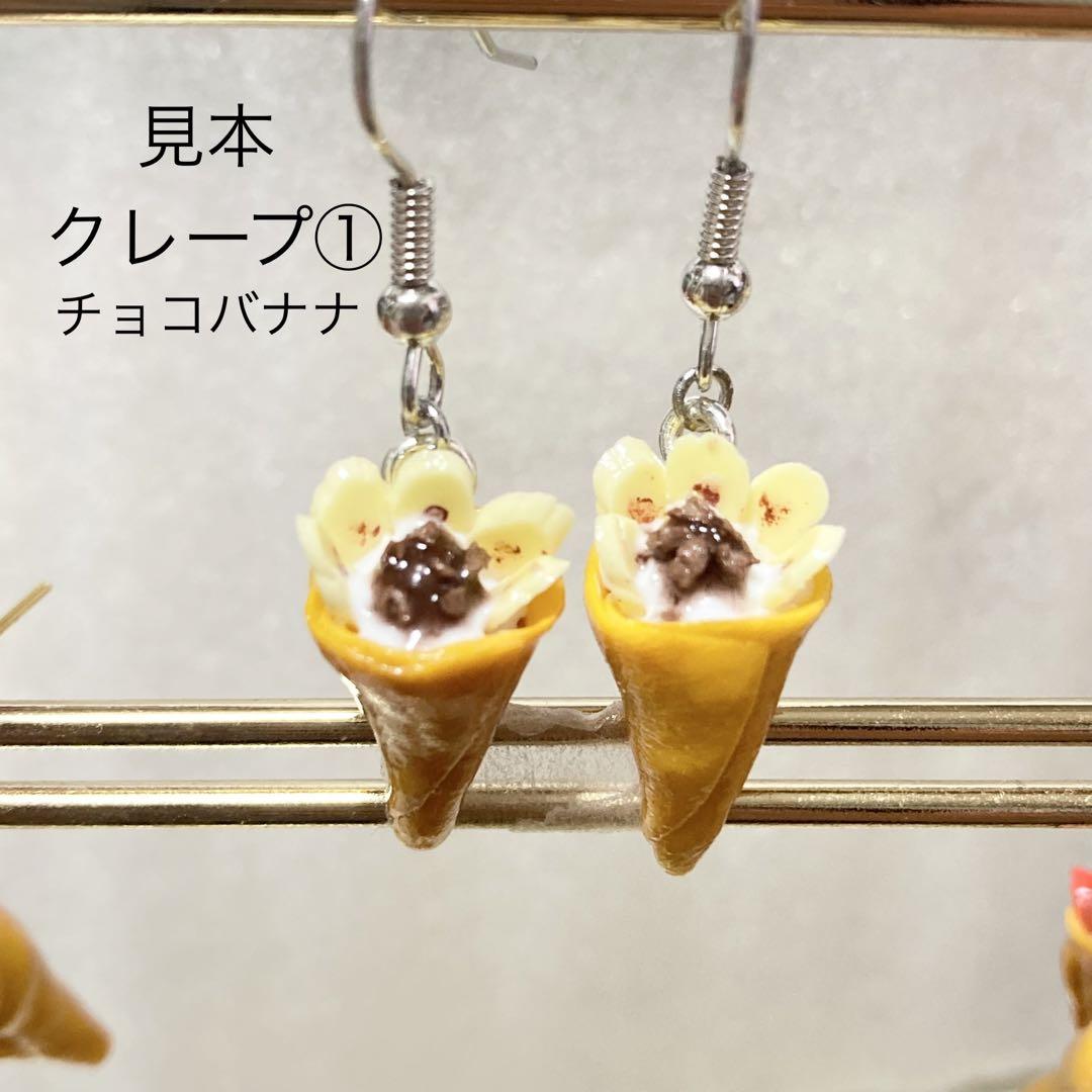 maururu/ミニチュアフード/食品サンプル/フェイクフード/ミニチュア