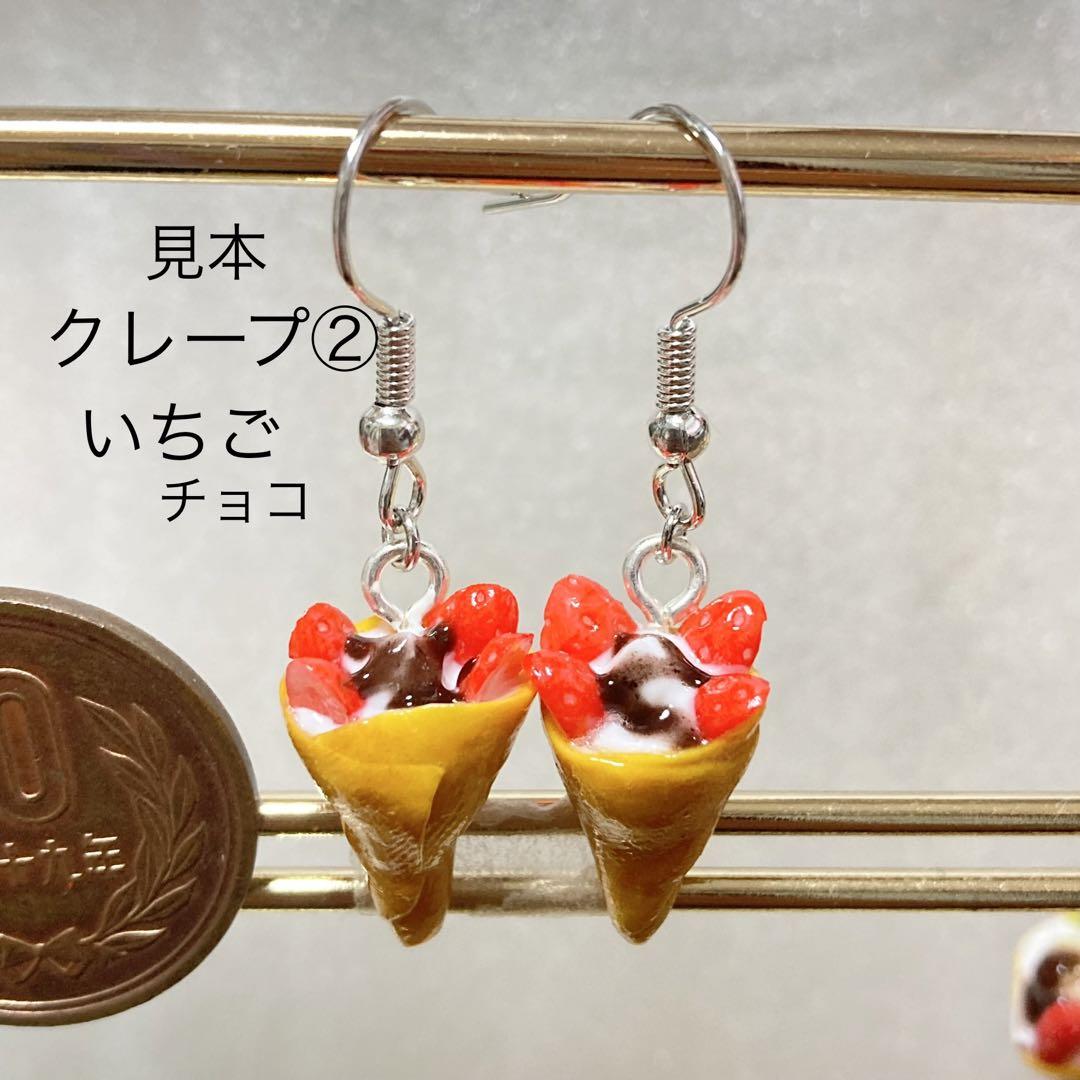 maururu/ミニチュアフード/食品サンプル/フェイクフード/ミニチュア