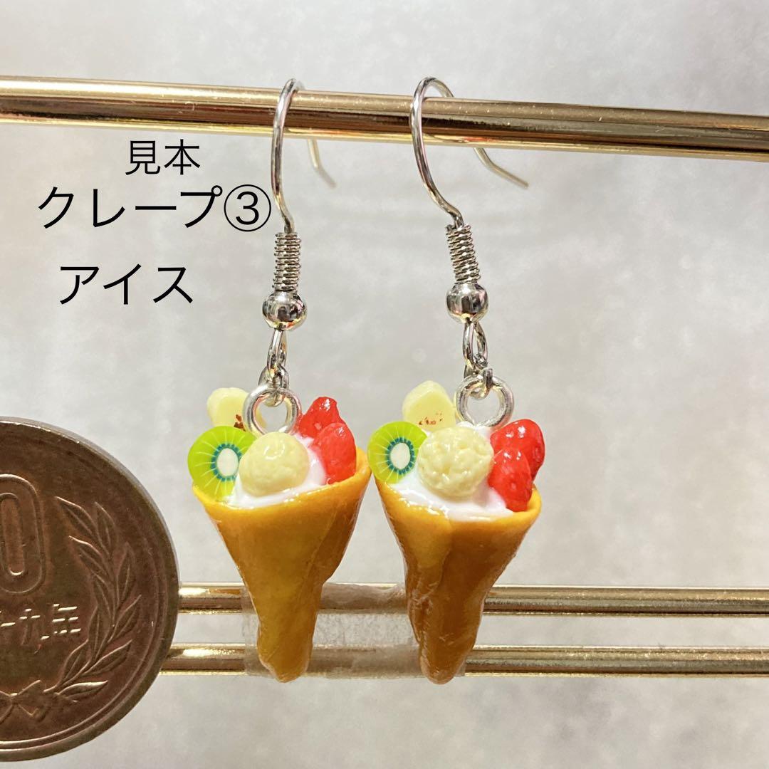 maururu/ミニチュアフード/食品サンプル/フェイクフード/ミニチュア