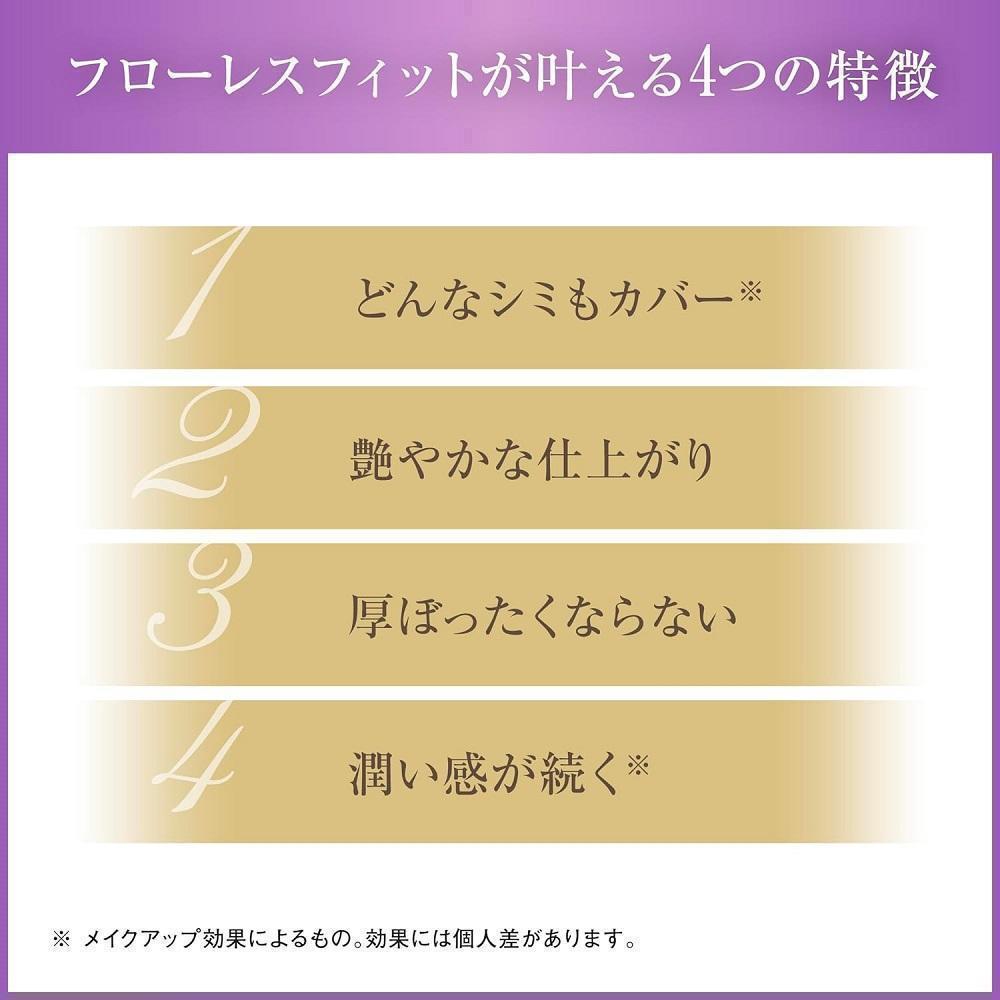 3点 マリリン様専用 FN10 カバーマーク フローレスフィットファンデーション