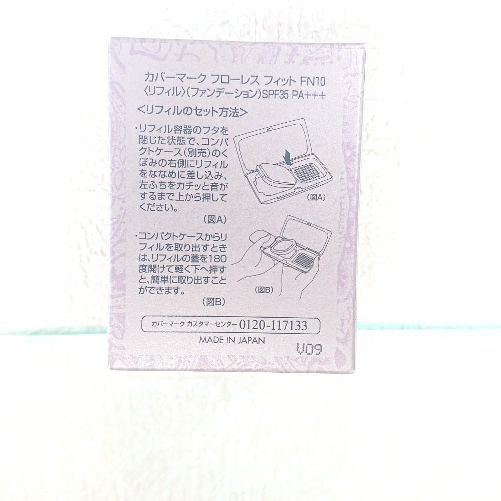 3点 マリリン様専用 FN10 カバーマーク フローレスフィットファンデーション