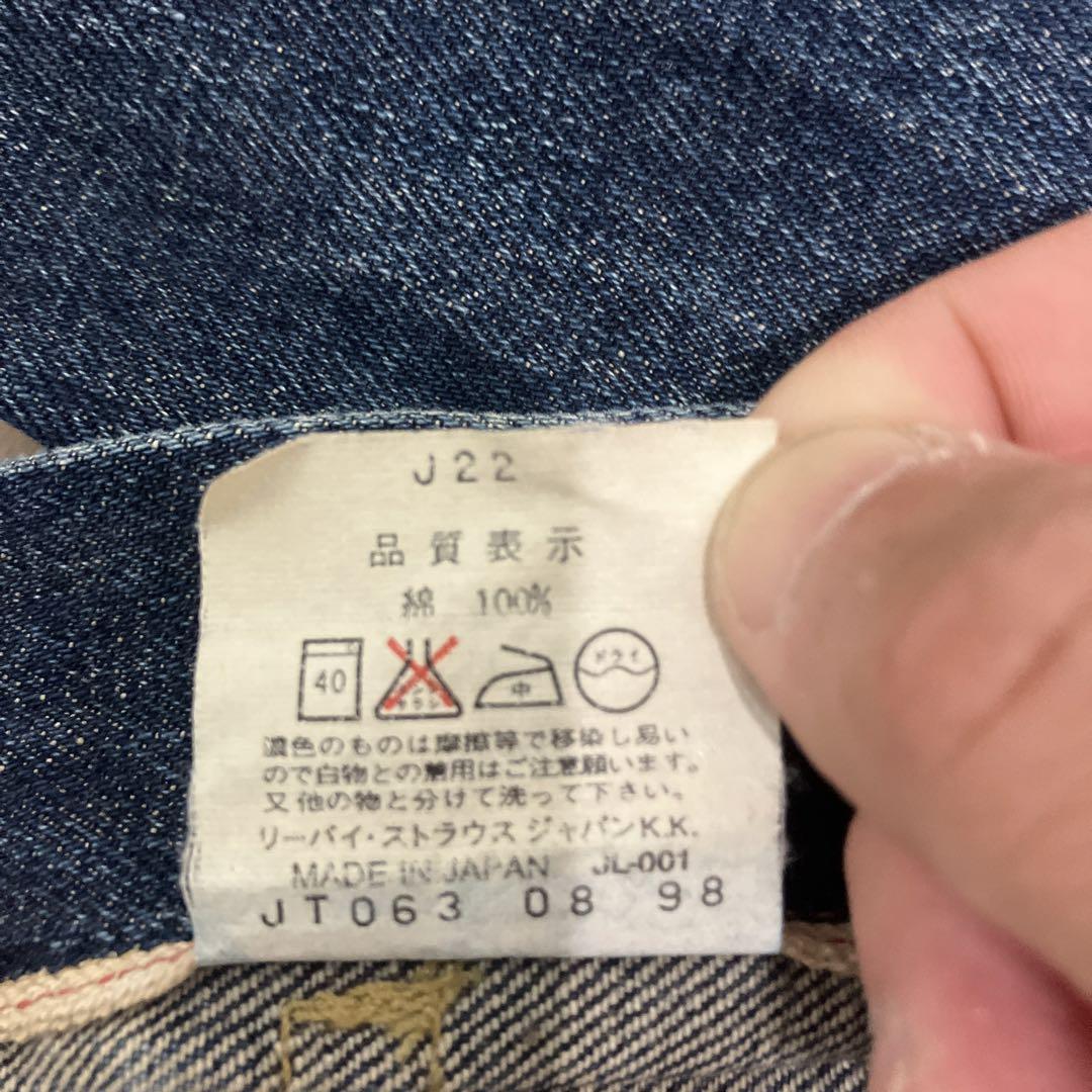 値下げ 90s Levi’s リーバイス 71507-XX 2rd Gジャン