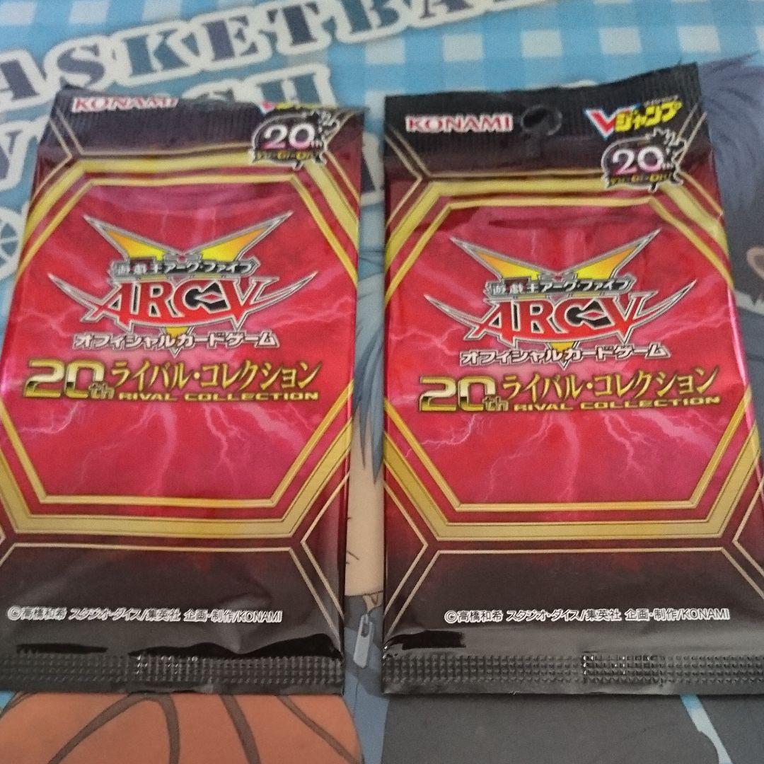 遊戯王 アークファイブ thライバルコレクション2袋 メルカリ