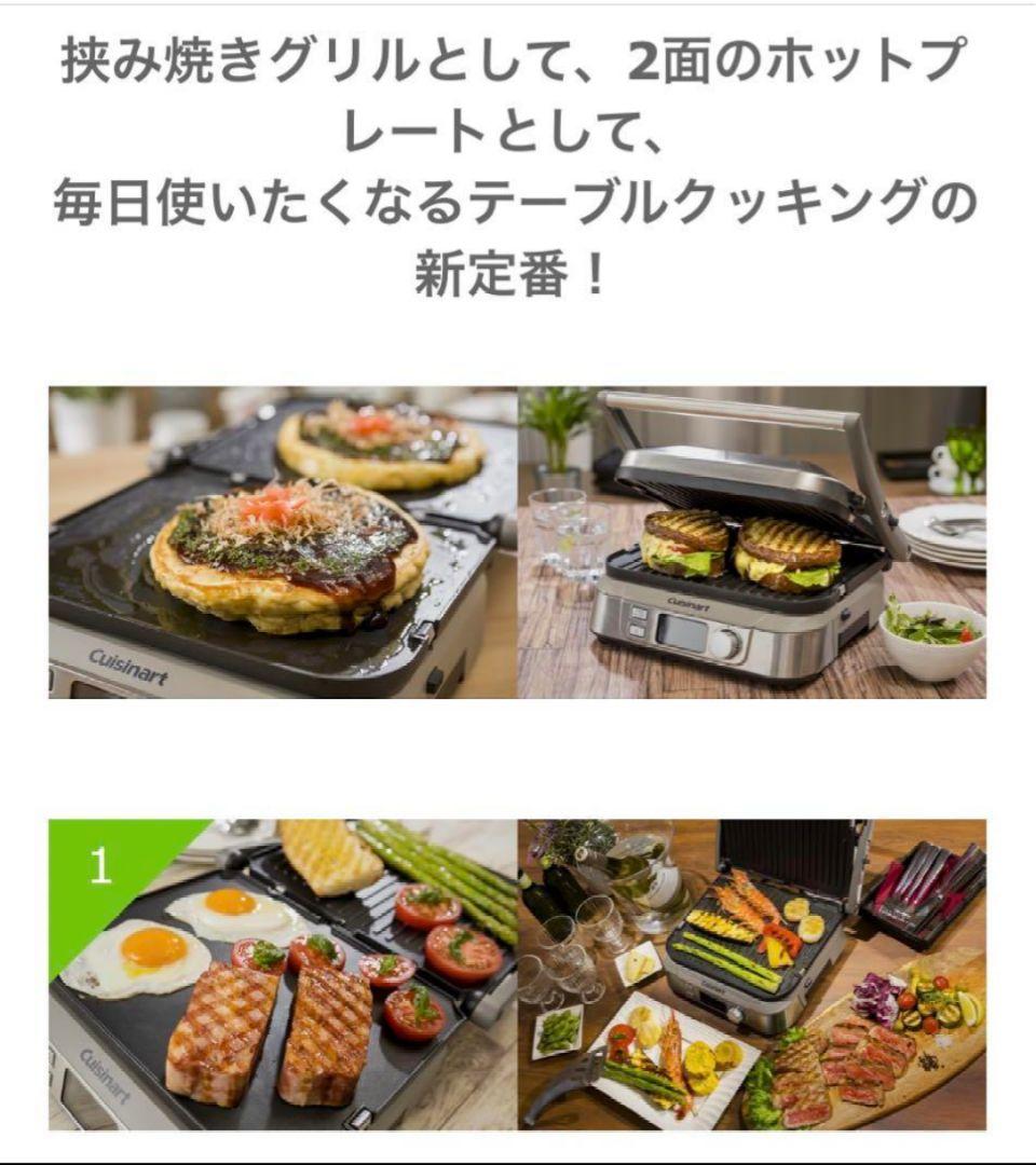 新品未使用 クイジナート マルチグルメプレート たこ焼き ホット 新品未使用 クイジナート マルチグルメプレート たこ焼き ホット