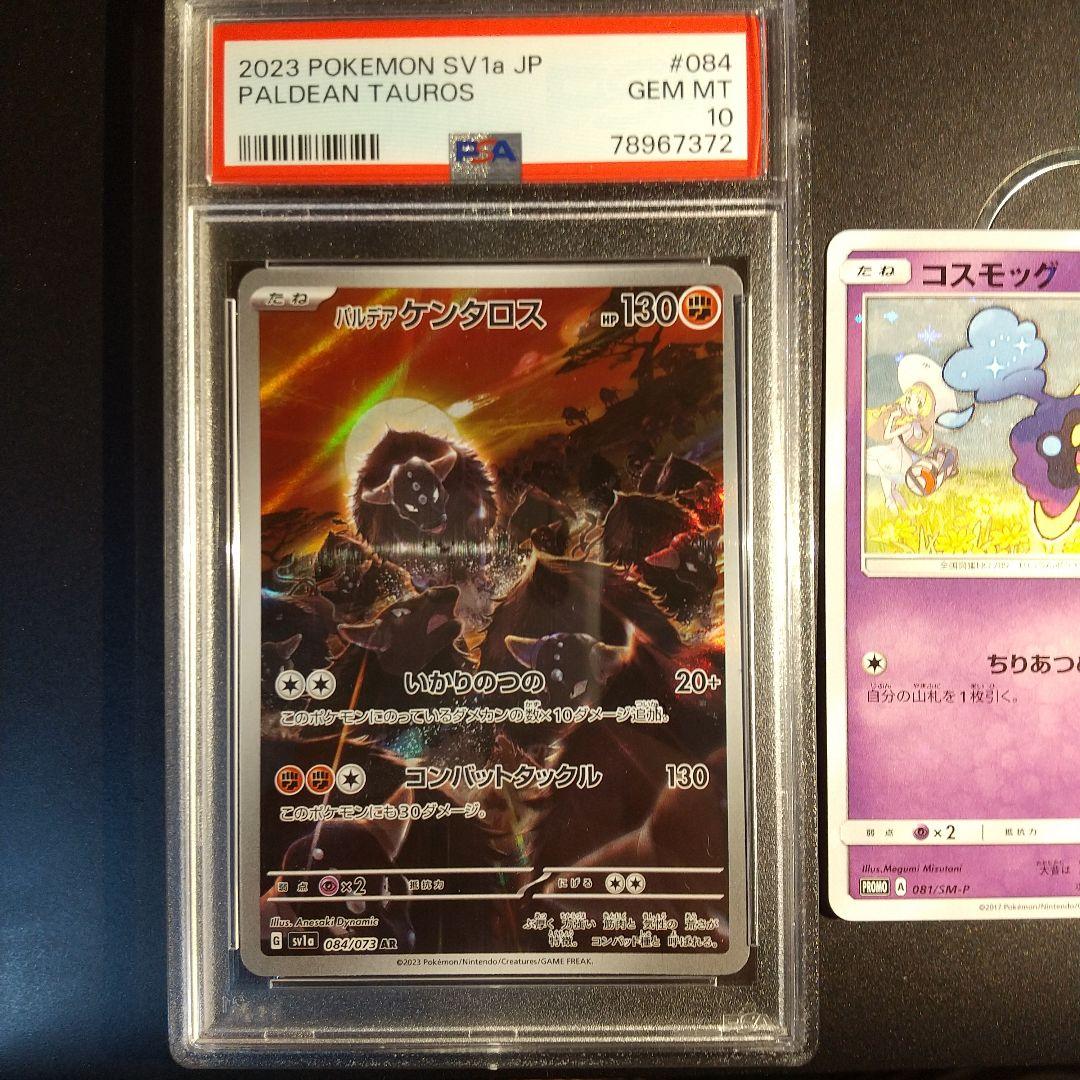 ポケカまとめ売り