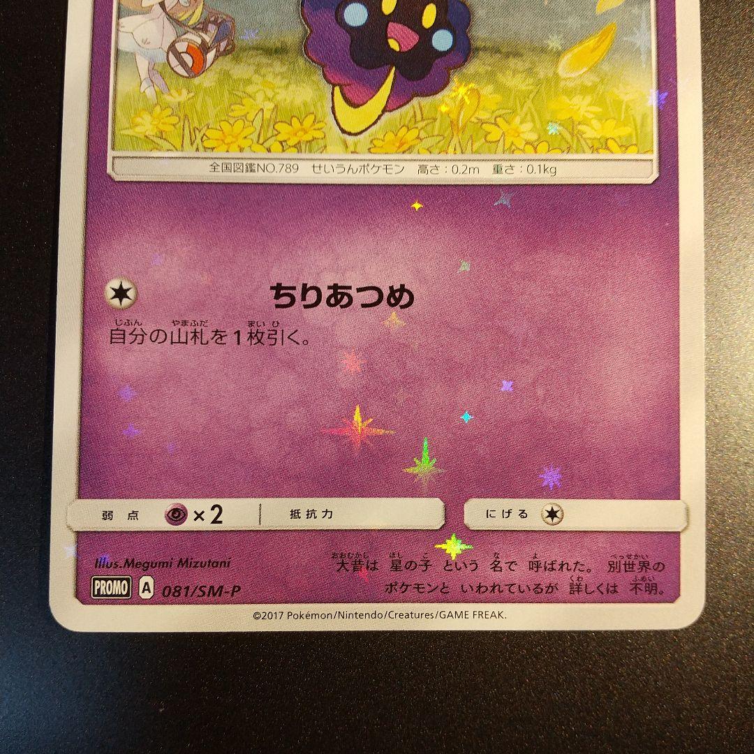 ポケカまとめ売り