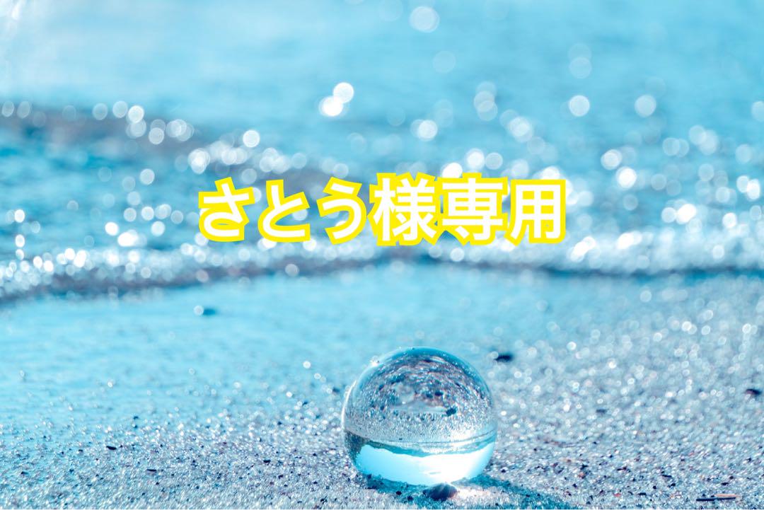 さとう