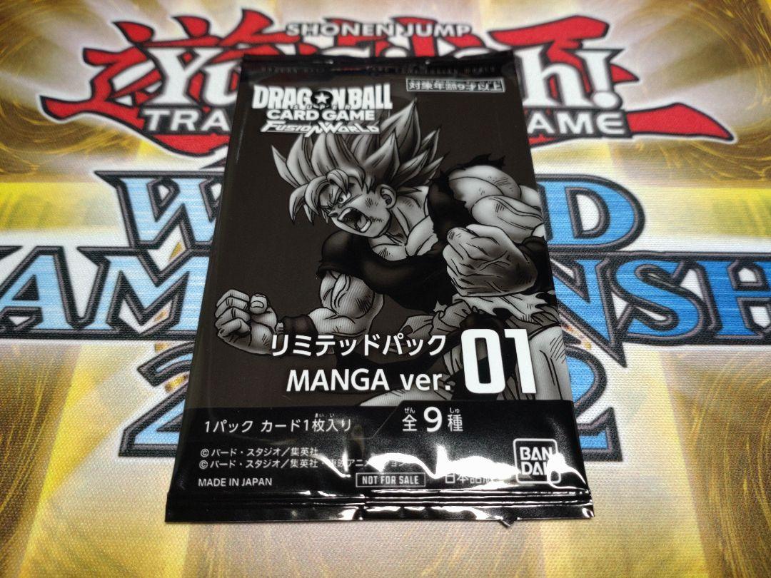 フュージョンワールド リミテッドパック MANGAver.01未開封 フュージョンワールド リミテッドパック MANGAver.01 - メルカリ