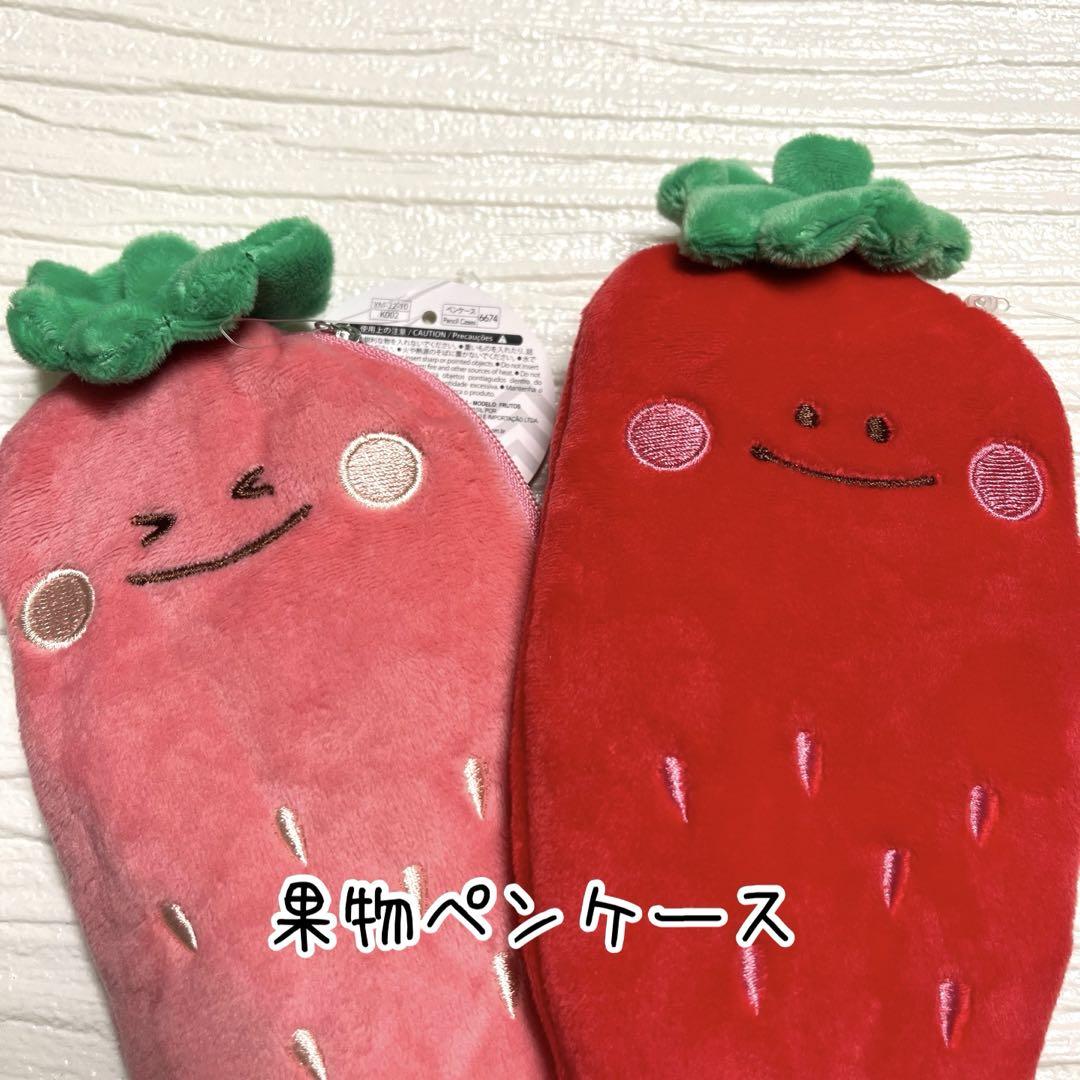 ペンケース（野菜） - 100均 通販 ダイソーネットストア【公式】