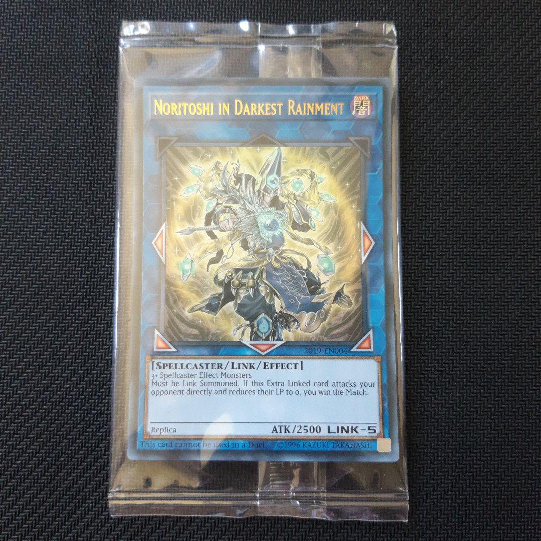 遊戯王 NORITOSHI ノリトシ 黒衣之詔刀師 未開封 完成品