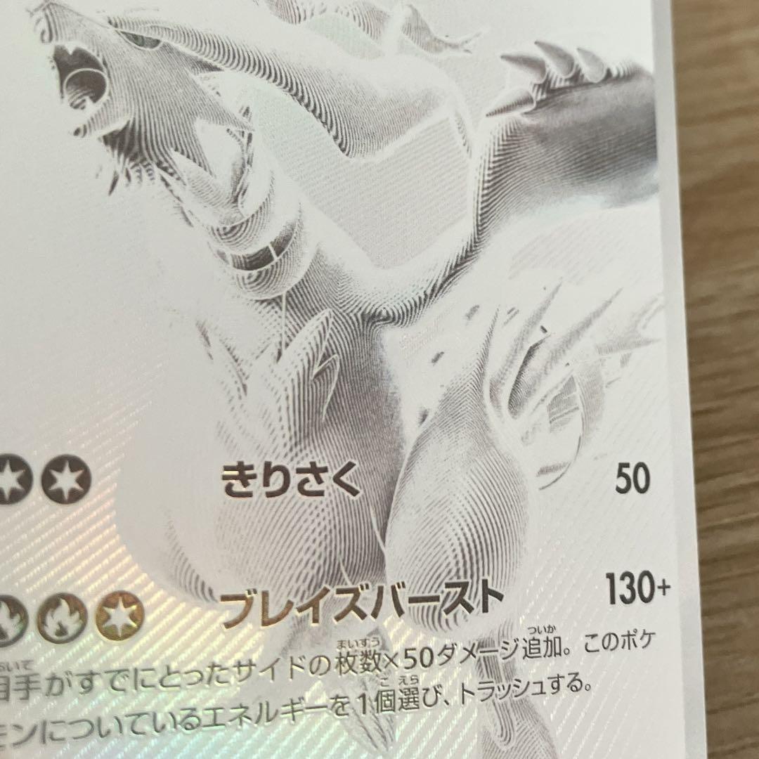 ポケモンカード レシラムBWR