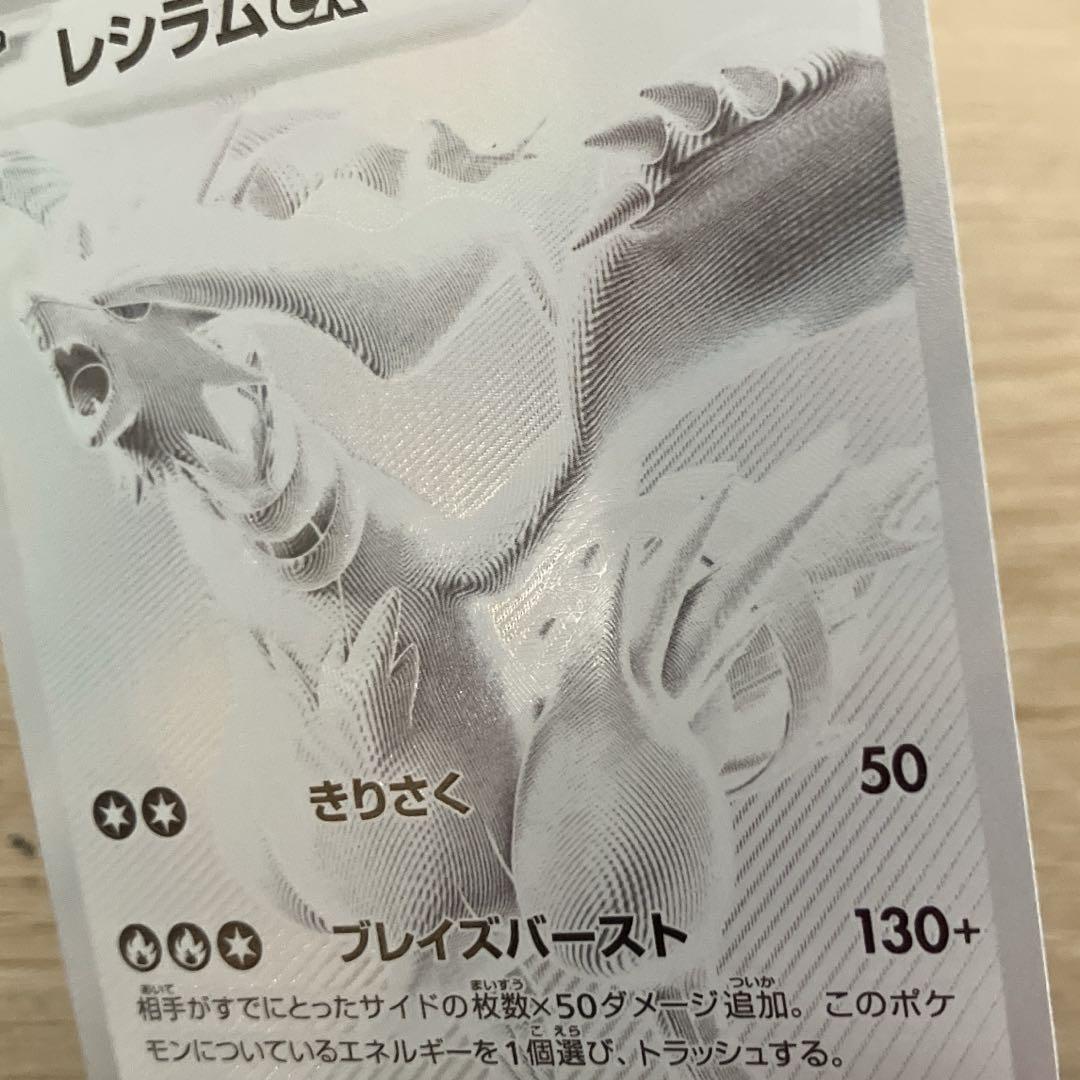 ポケモンカード レシラムBWR
