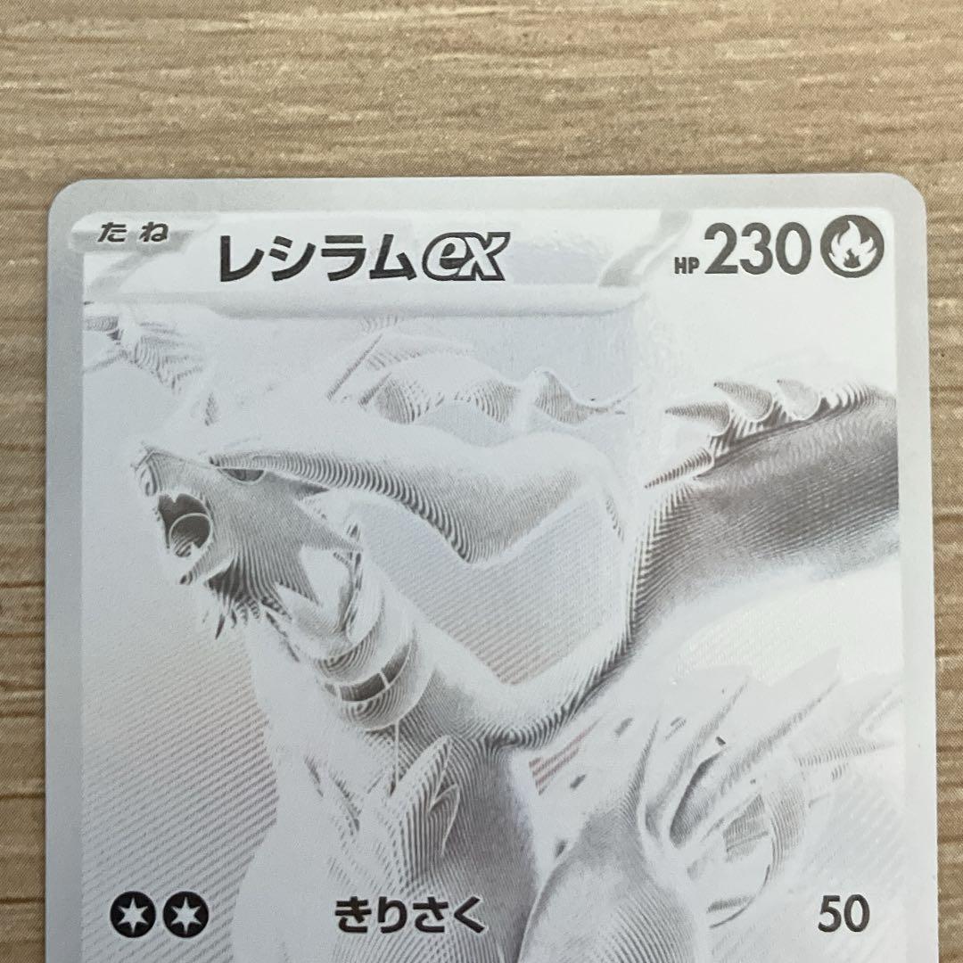 ポケモンカード レシラムBWR