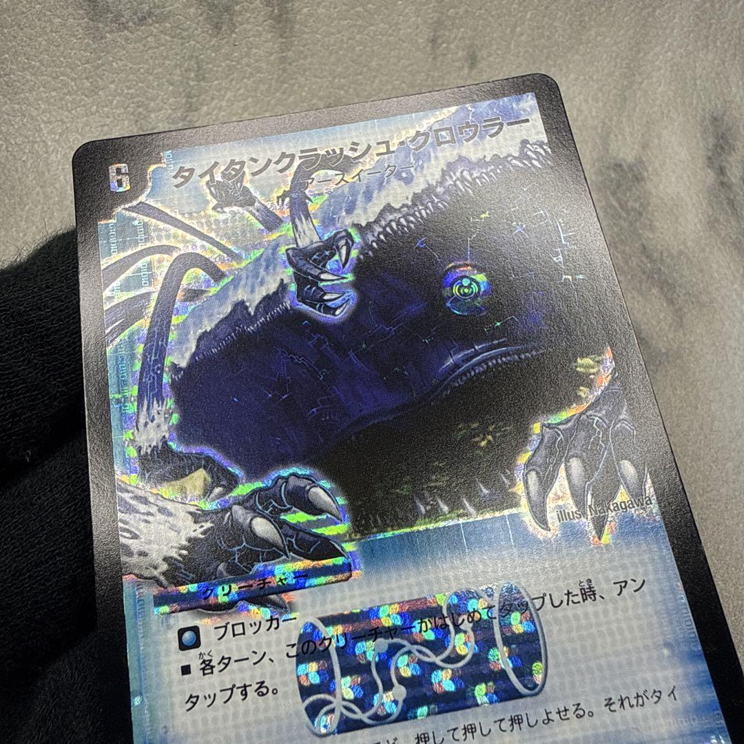 極美品　タイタンクラッシュ・クロウラー