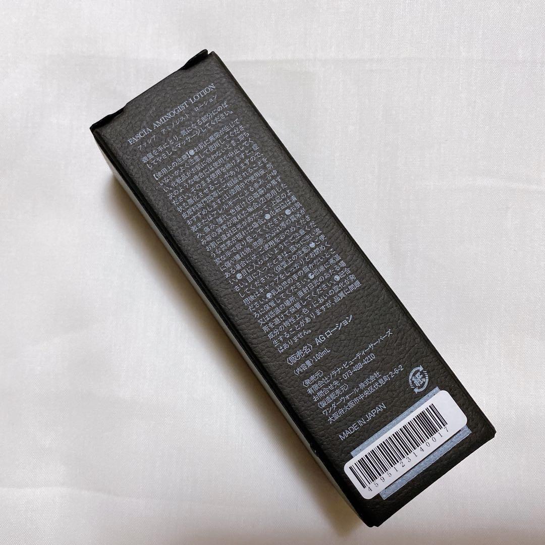 チノザメソッド ファシアアミノジストローション 100ml ダイエット 3本