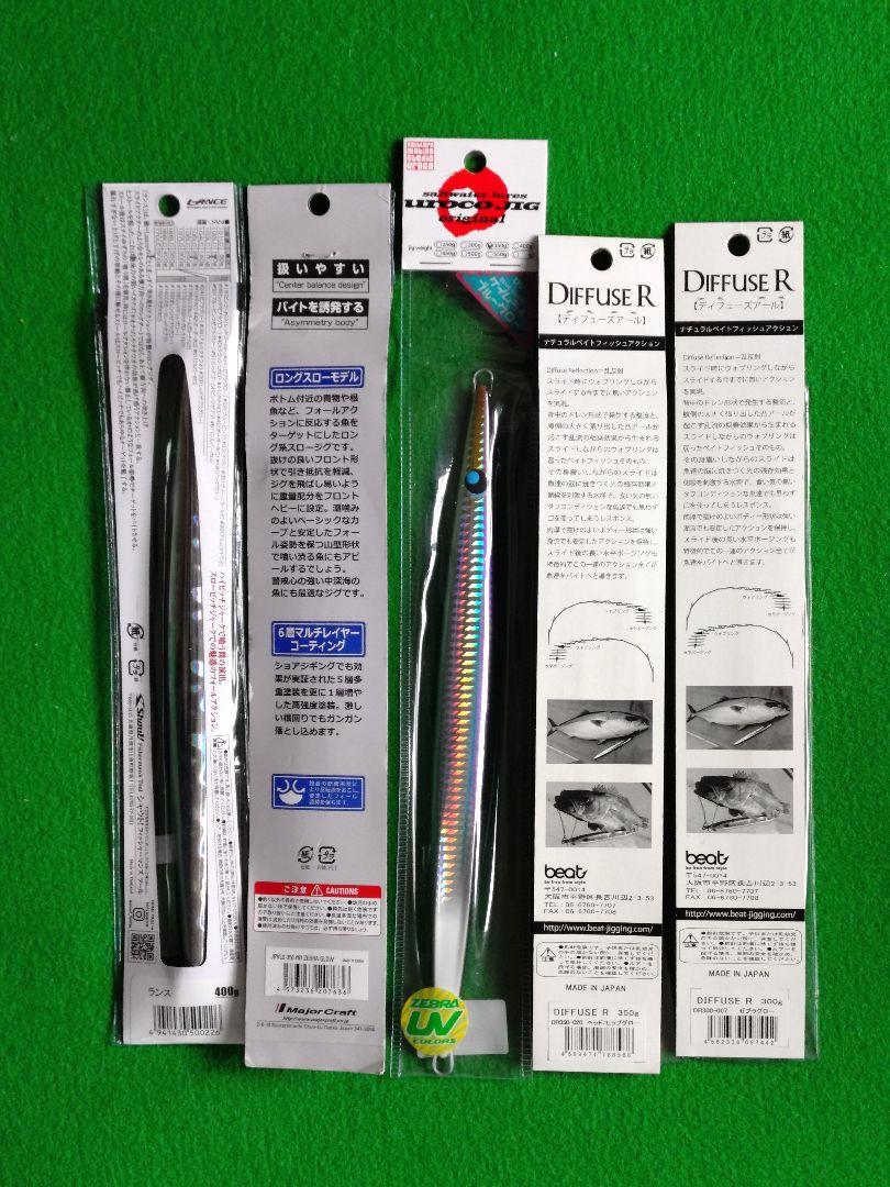 【全品新品】トンジギ ルアー ＆ フック (セット販売)
