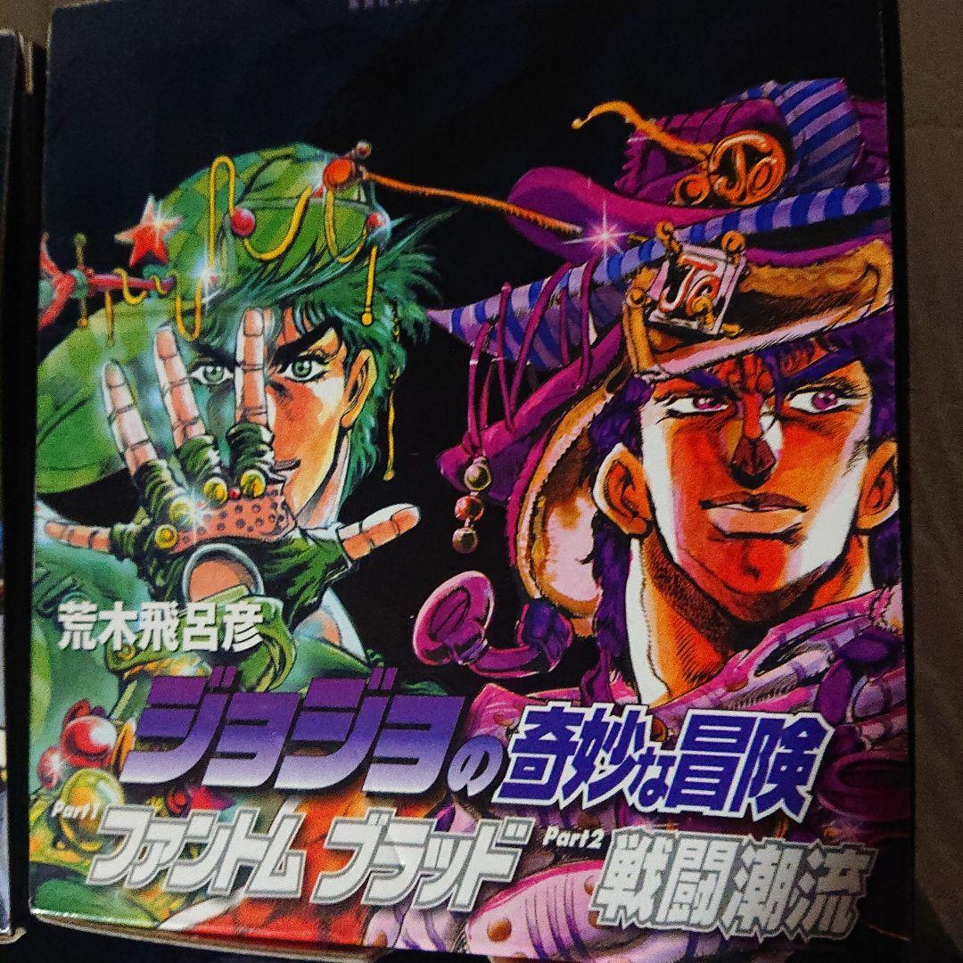 ● ジョジョの奇妙な物語