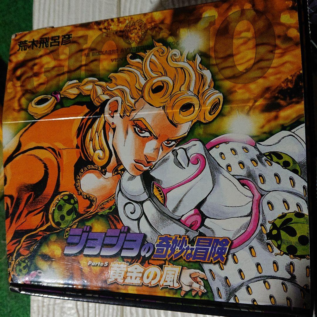 ジョジョの奇妙な物語 文庫版 BOX付き 6部まで ポストカード3枚