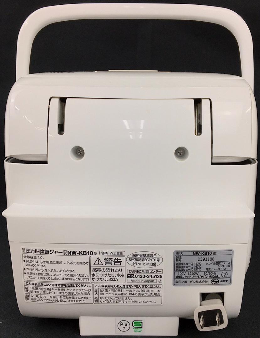 定番大得価 ZOJIRUSHI 炎舞炊き 圧力IH炊飯ジャー 雪白 jJFCn-m93617910802 爆買いSALE