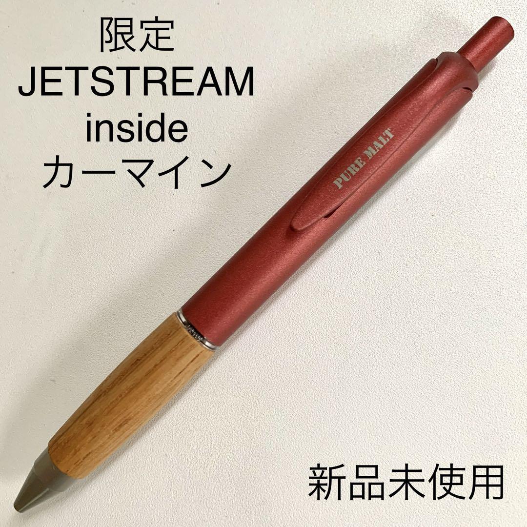 限定 JETSTREAM inside PUREMALT カーマイン