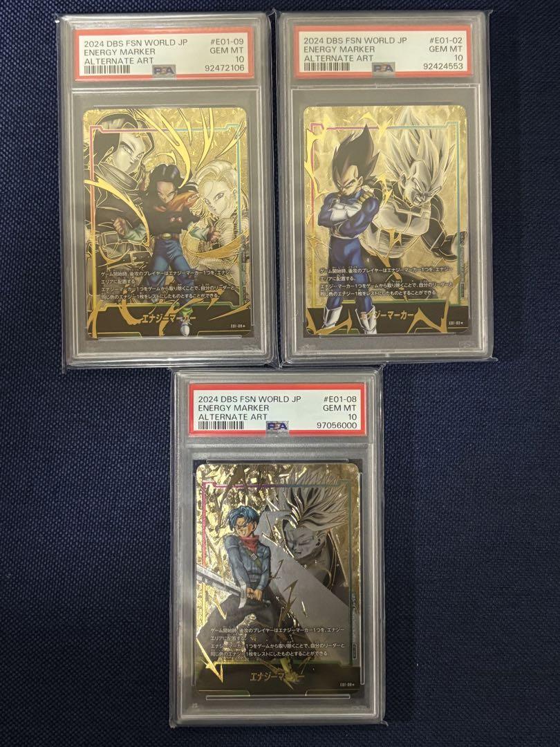 ドラゴンボールカード　エナジーマーカー　パラレル　PSA10セット