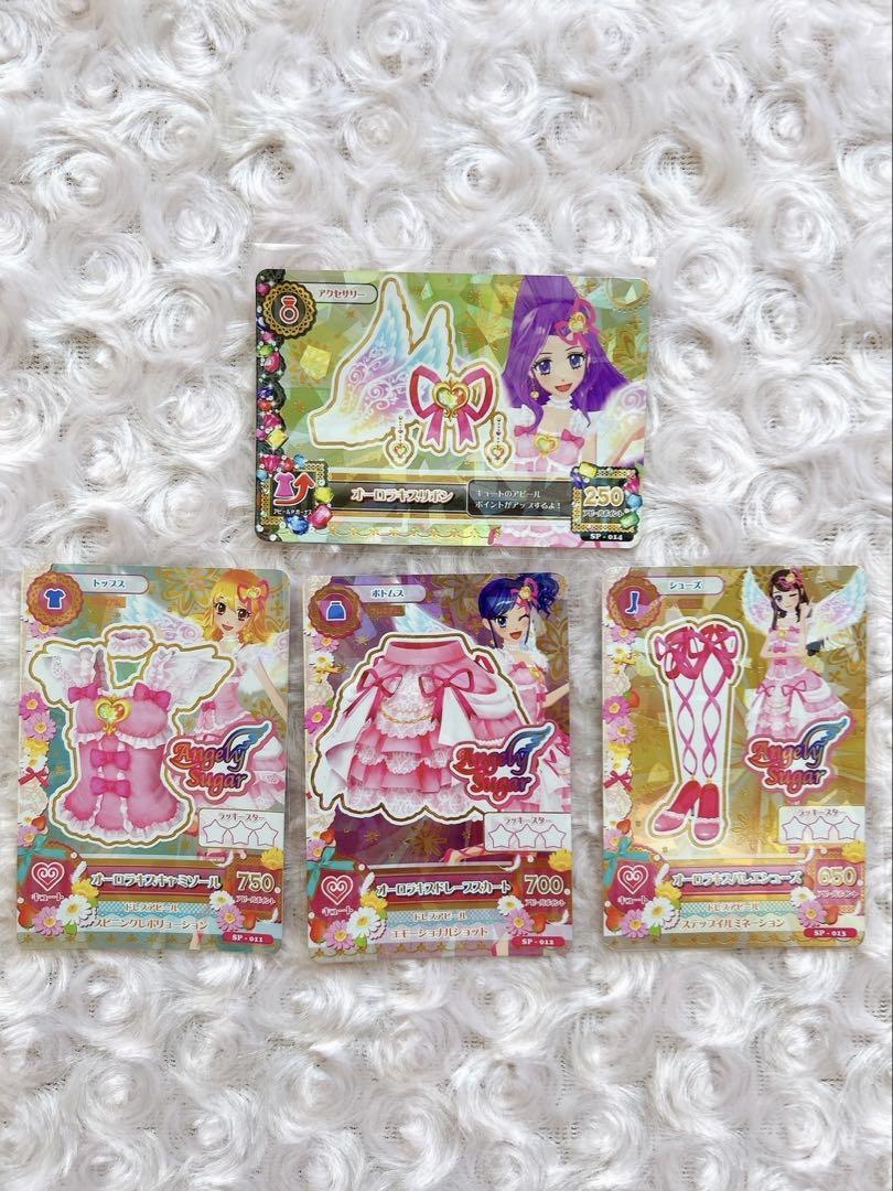 アイカツ エンジェリーシュガー オーロラキスコーデ
