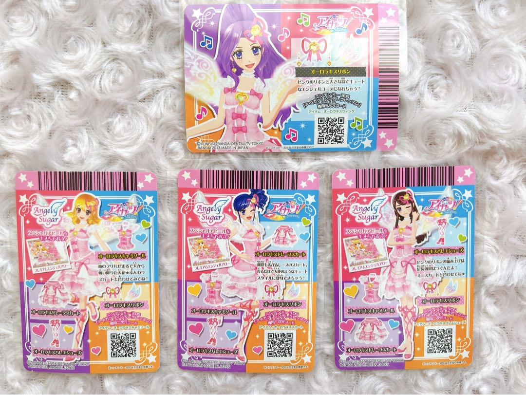 アイカツ エンジェリーシュガー オーロラキスコーデ