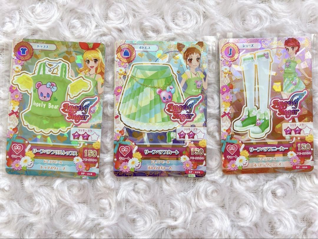 アイカツ エンジェリーシュガー オーロラキスコーデ