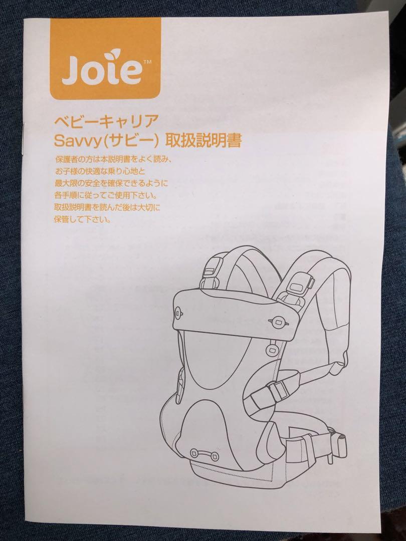 【未使用】カトージ　ジョイー ベビーキャリア サビー