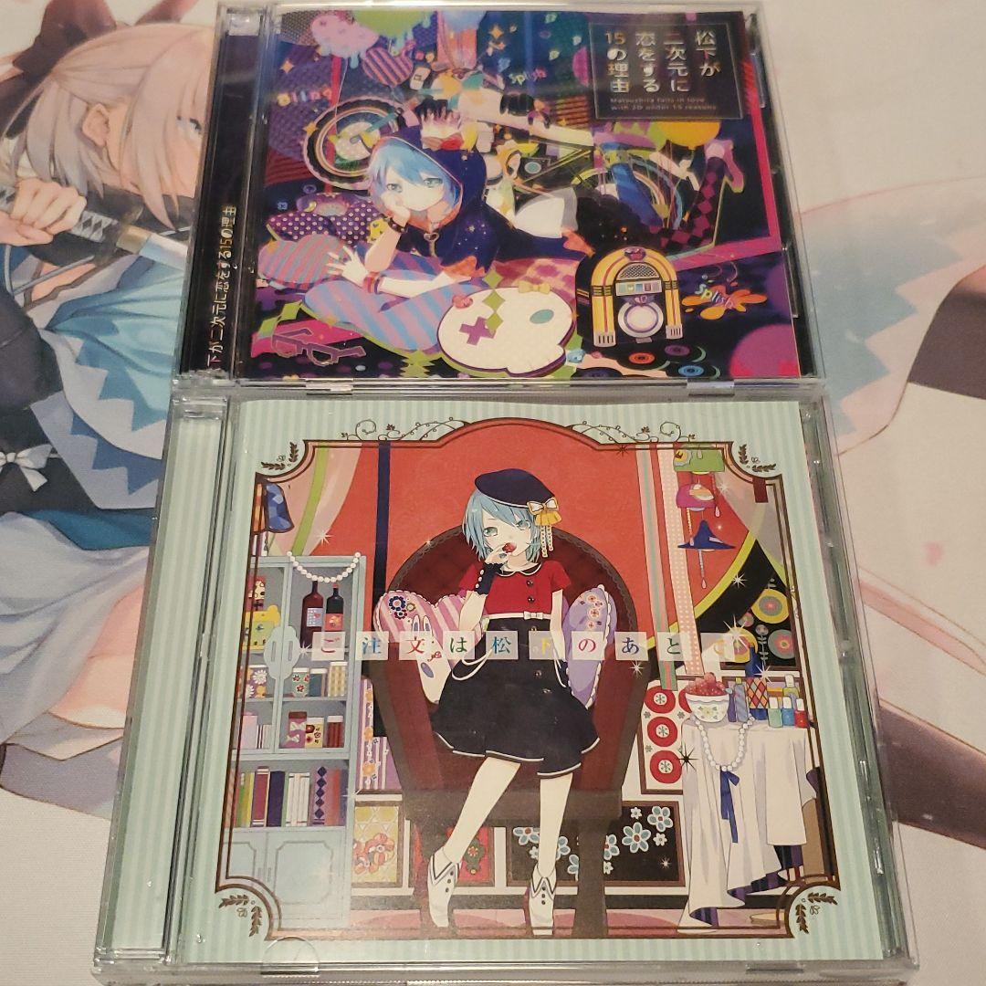 新規購入 歌い手 CDセット - その他 - hlt.no