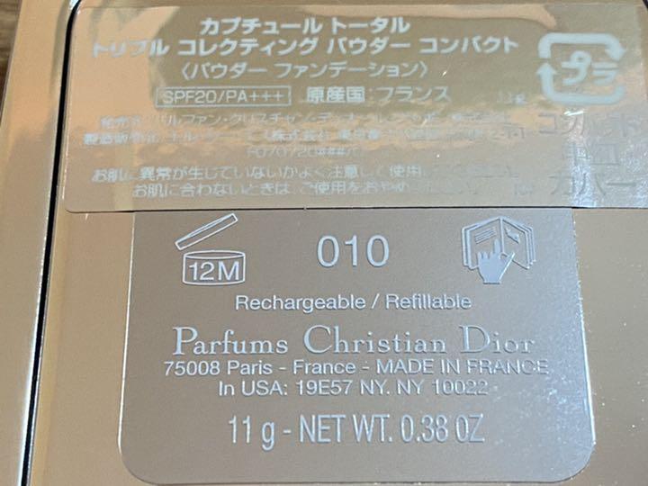 ディオール トータル トリプルコレクティングパウダーコンパクト 9C4UH-m93621685629 カプチュール 低価最新作