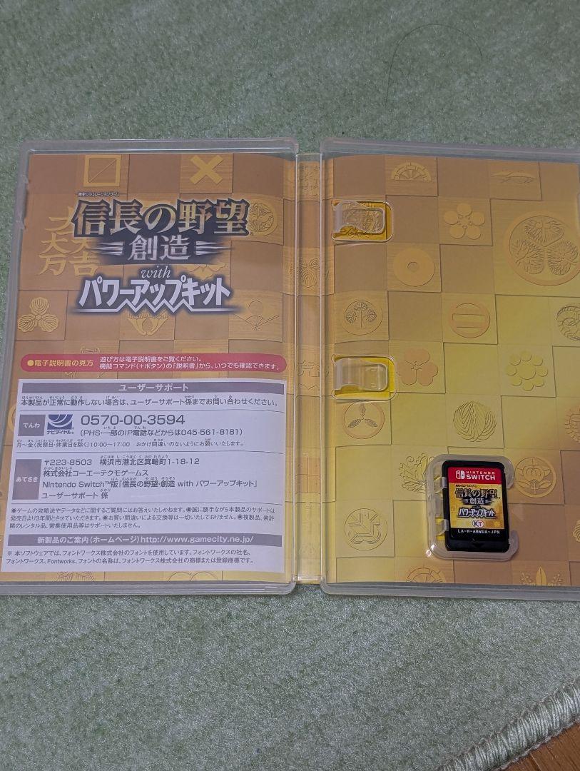 信長の野望　創造withパワーアップキット　創造PK