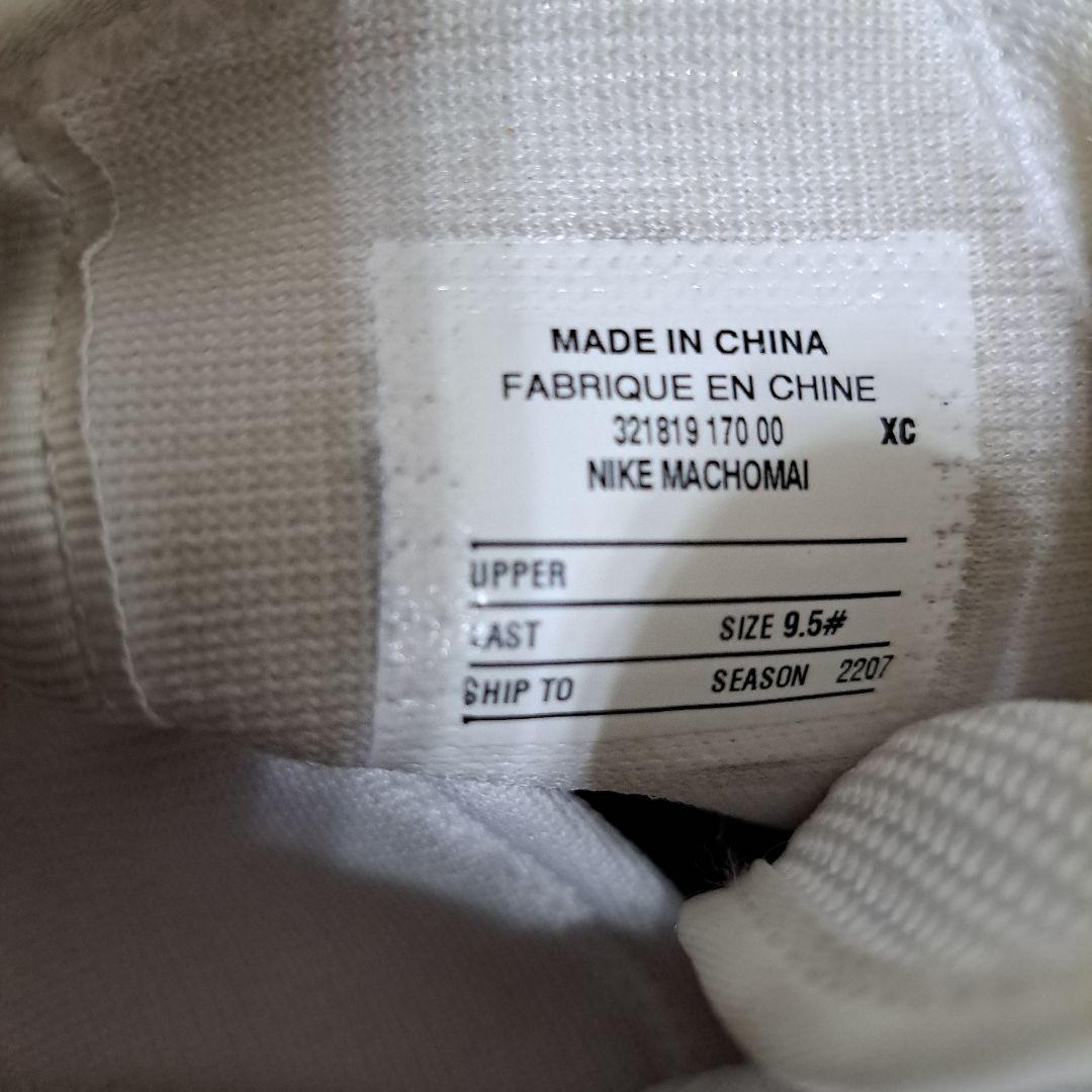 NIKE　ナイキ　マチョマイ2　27　ボクシングシューズ