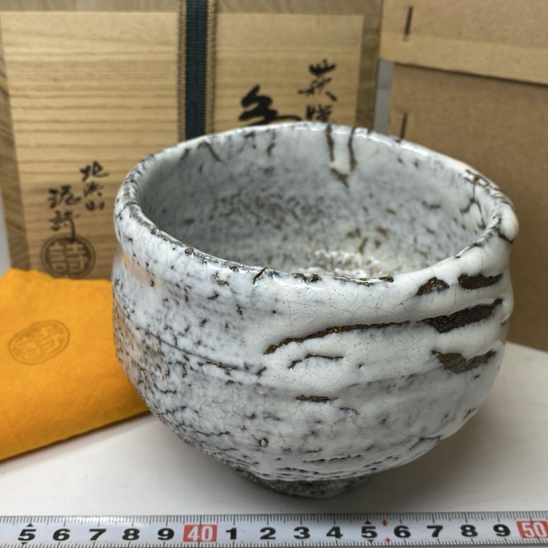 出来良 渋谷泥詩 萩焼 茶碗 共箱 口径11cm 東キ7-0614☆2F