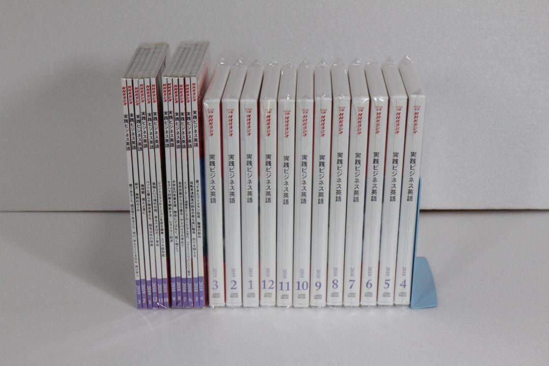 NHK語学CD 実践ビジネス英語 2018年4月から2019年3月