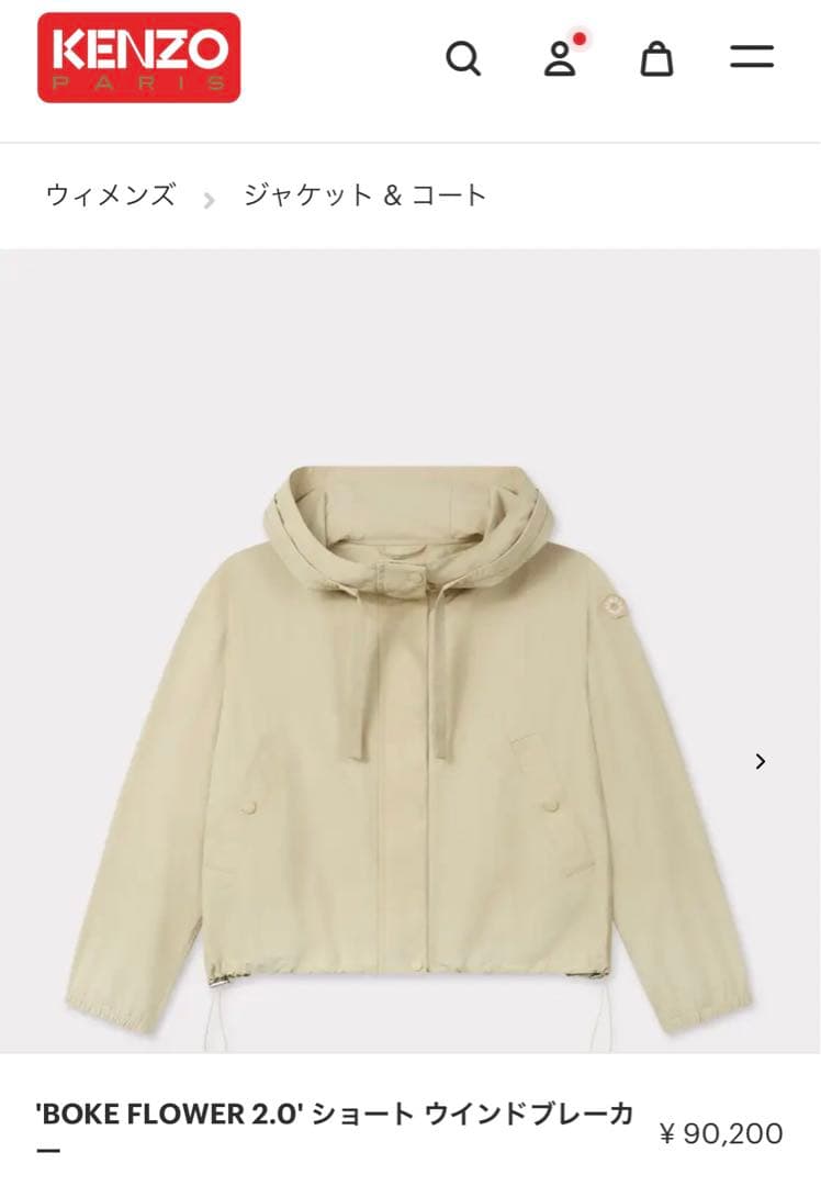 KENZOショートウィンドブレーカーXS SS Kenzo