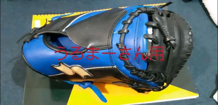 超特価激安 SSKのキャッチャーミット 大人用 グローブ 超特価激安 SSKのキャッチャーミット 大人用 グローブ