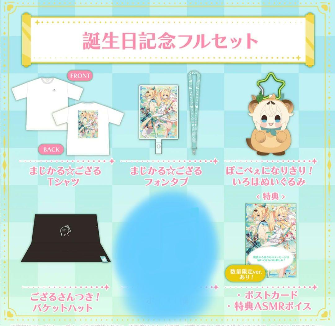 風真いろは
