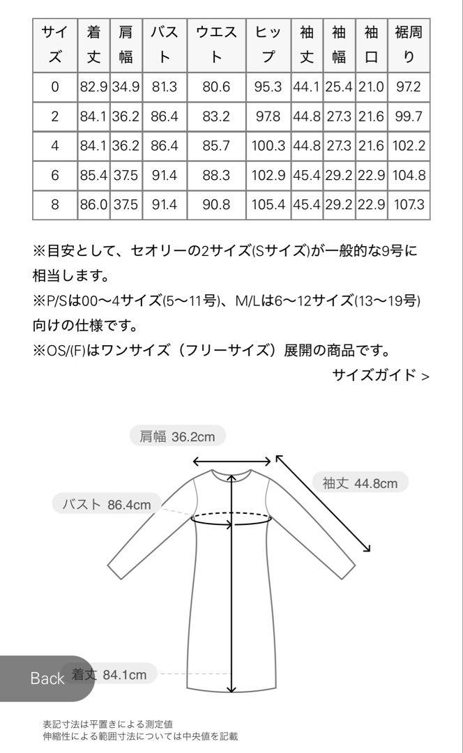 Theory アイボリー ミニワンピース 春秋冬 0サイズ(XS) 7分袖 美品 Theory アイボリー ミニワンピース 春秋冬 0サイズ(XS) 7分袖 美