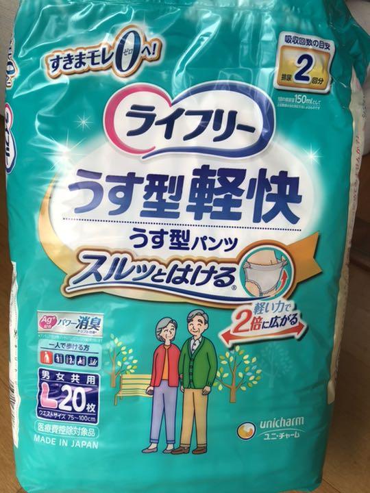 セット買いで超お得 ライフリー うす型軽快パンツ L 20枚入×4 送料無料 倉 セット買いで超お得 ライフリー うす型軽快パンツ L 20枚入×4 送料無料 倉