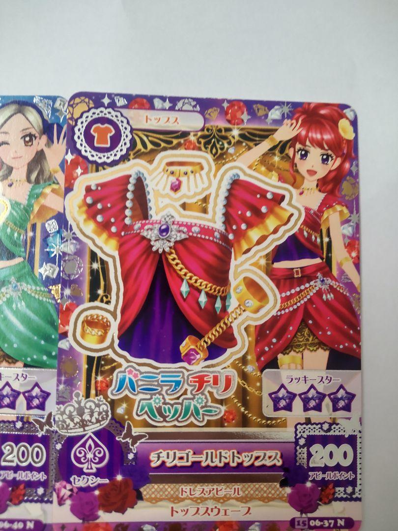 【81】アイカツ　アニon バニラチリペッパー　セット　珠璃　まどか　凛 アイカツ！フォトonステージ！！公式 on X: 