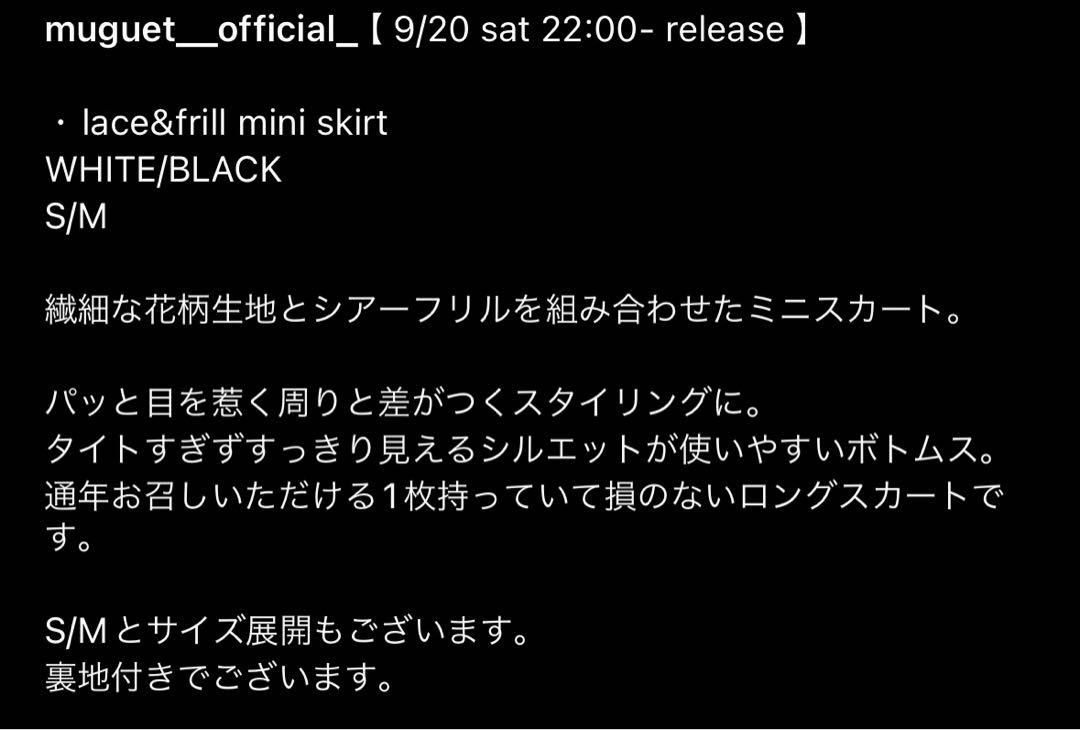 【muguet】lace&frill mini skirt