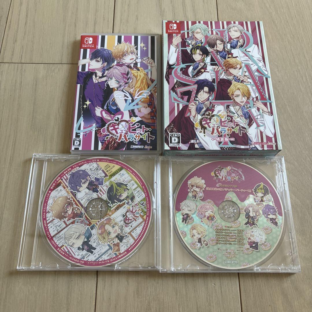 キューピットパラサイト 2本セット 限定版 特典付 オトメイト