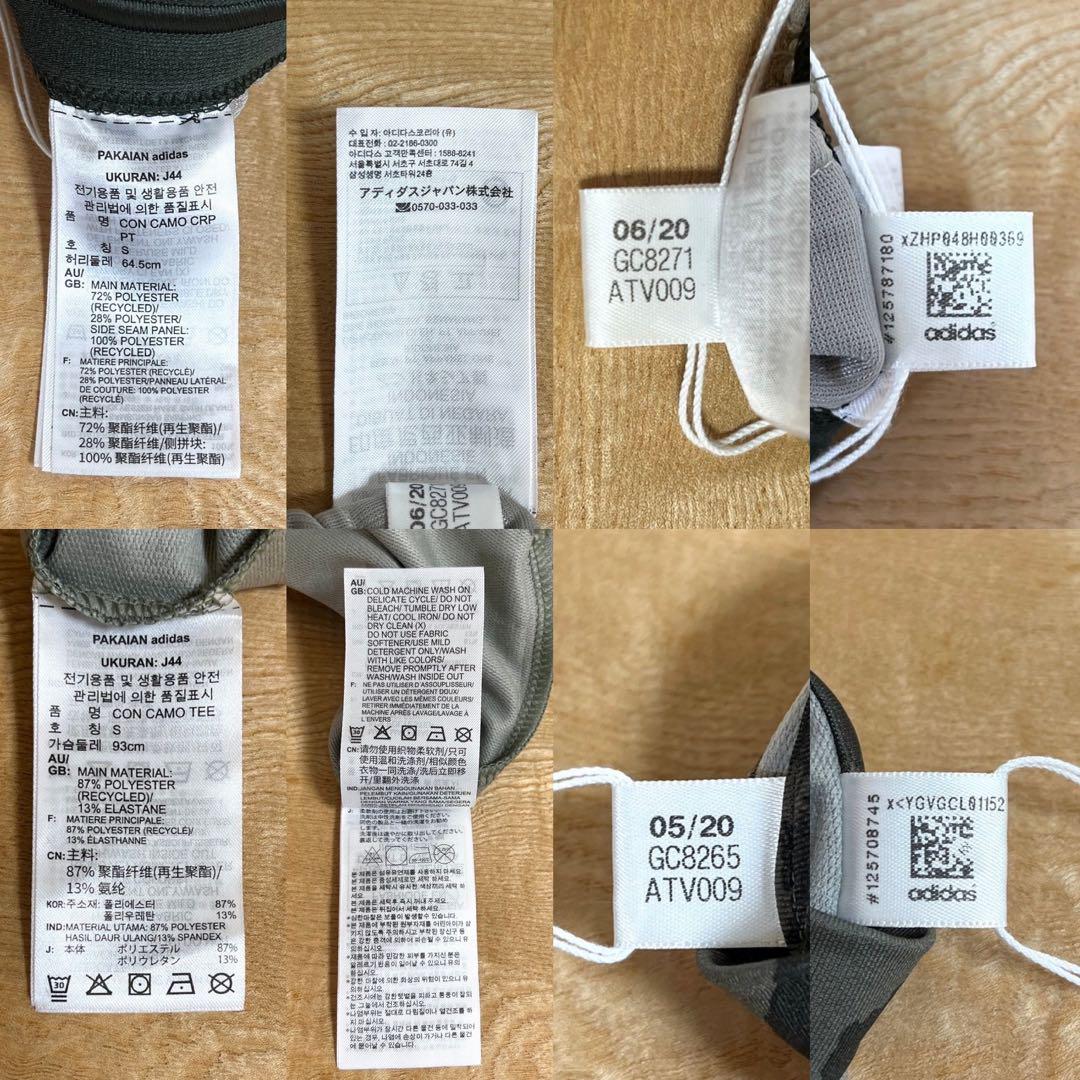 新品未使用タグ付き adidas セットアップ 上下 ジャージ S 迷彩 カーキ