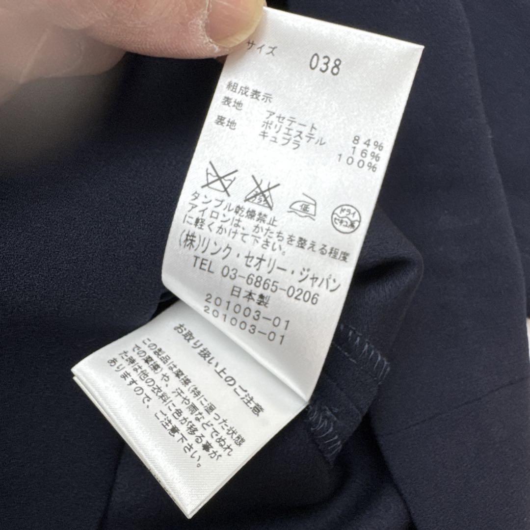 セオリーリュクス　セットアップ　ネイビー　Mサイズ