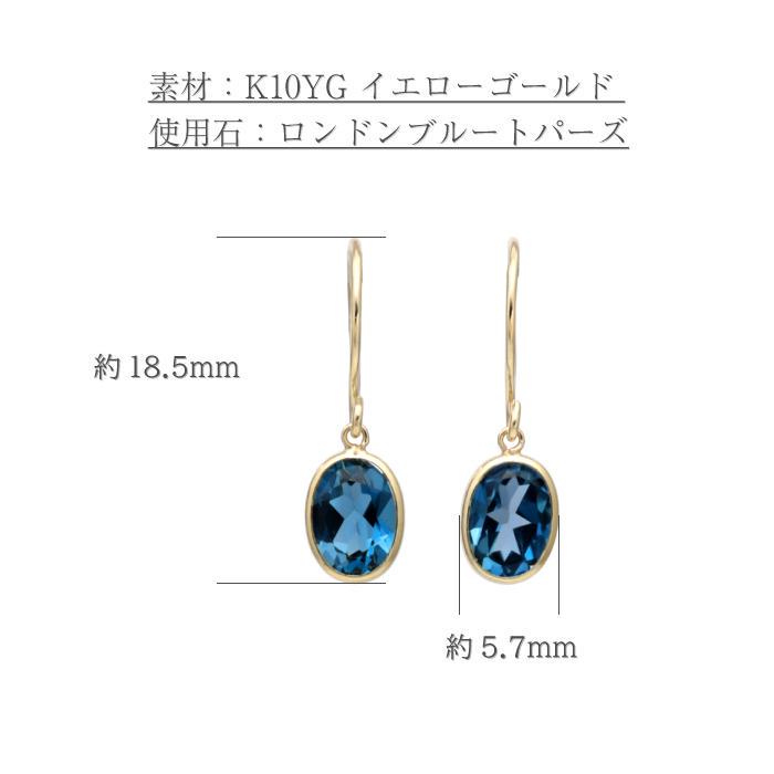オーバルロンドンブルートパーズがおしゃれなスイングピアス K10YG