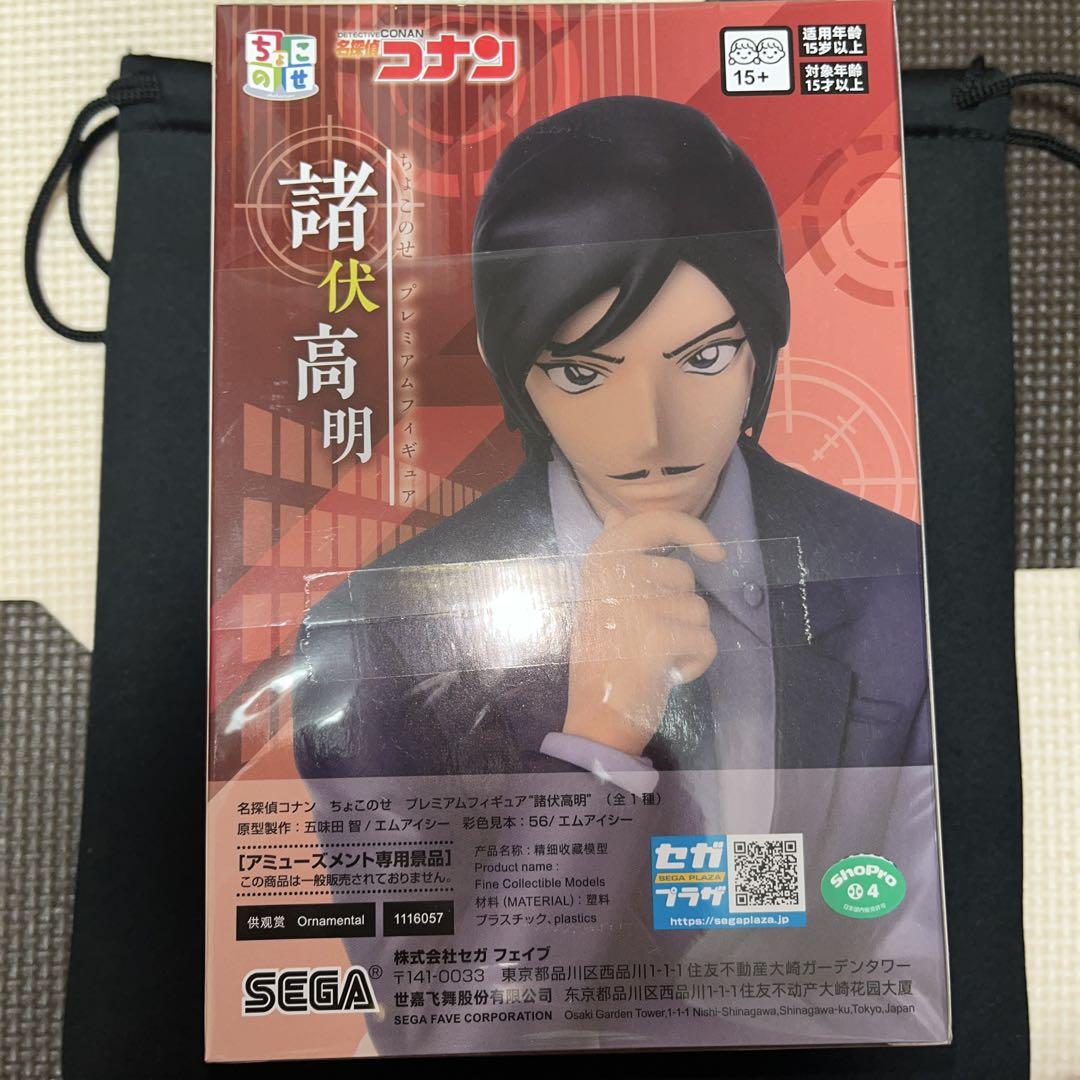 HF6974 未開封 名探偵コナン ちょこのせ プレミアムフィギュア