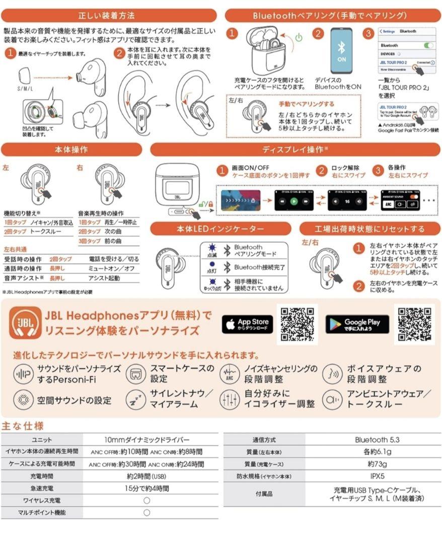 JBL TOUR PRO 2 完全ワイヤレスイヤホン 画像6