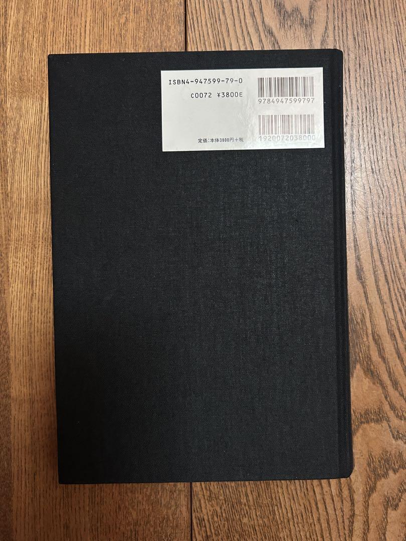 Hiromix works(HIROMIX ヒロミックス 第26回木村伊兵衛賞受賞