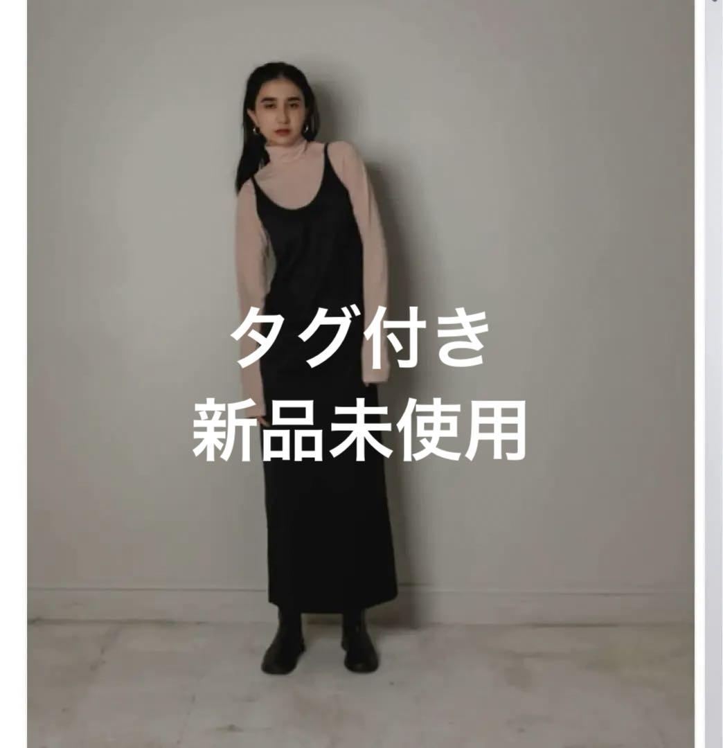 digne タグ付き新品未使用　タンクワンピース　ブラック　サイズ2